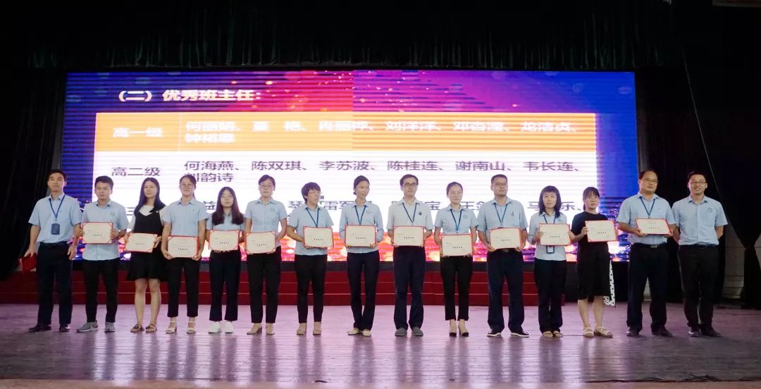 滋兰树蕙桃李沁芳莘村中学举行教师节庆祝表彰大会