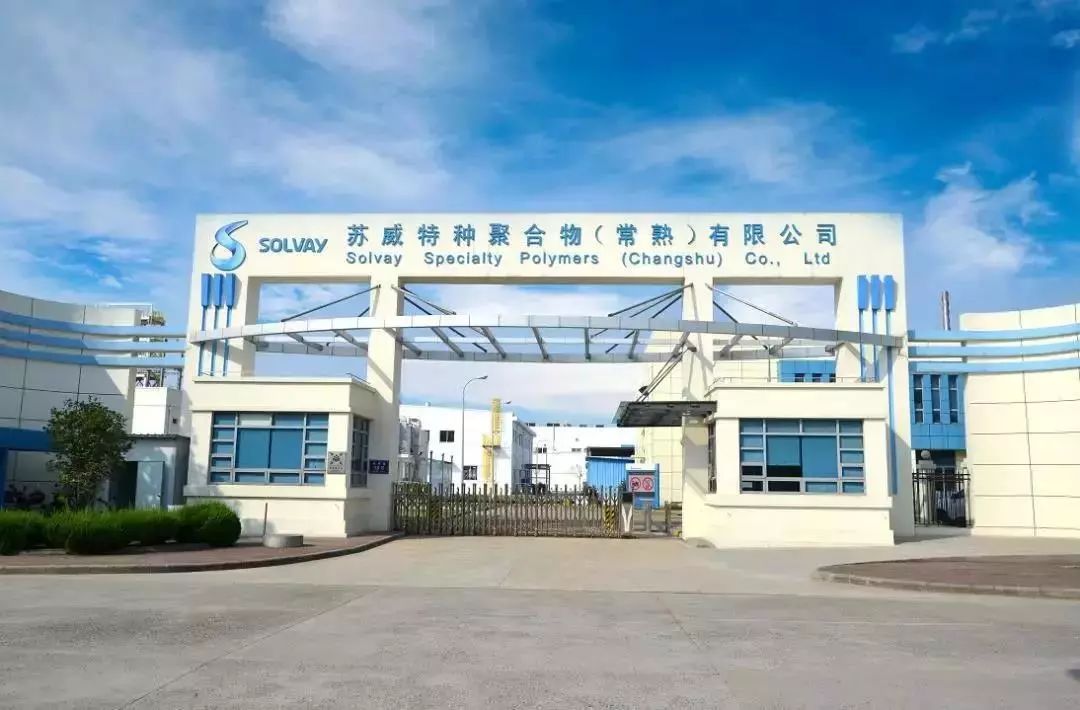 索尔维计划向常熟生产基地增资7000万美元