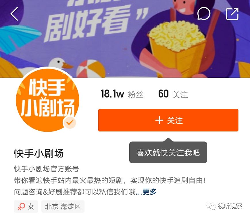 而快手,除了产品本身在拓宽内容线,深入短视频,直播和社交小游戏外