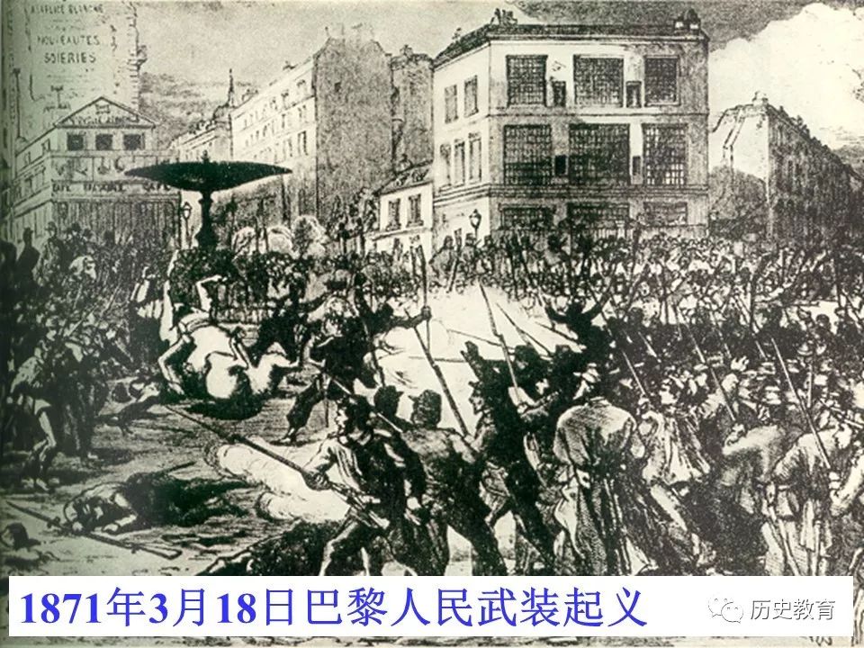 课件国际工人运动的艰辛历程