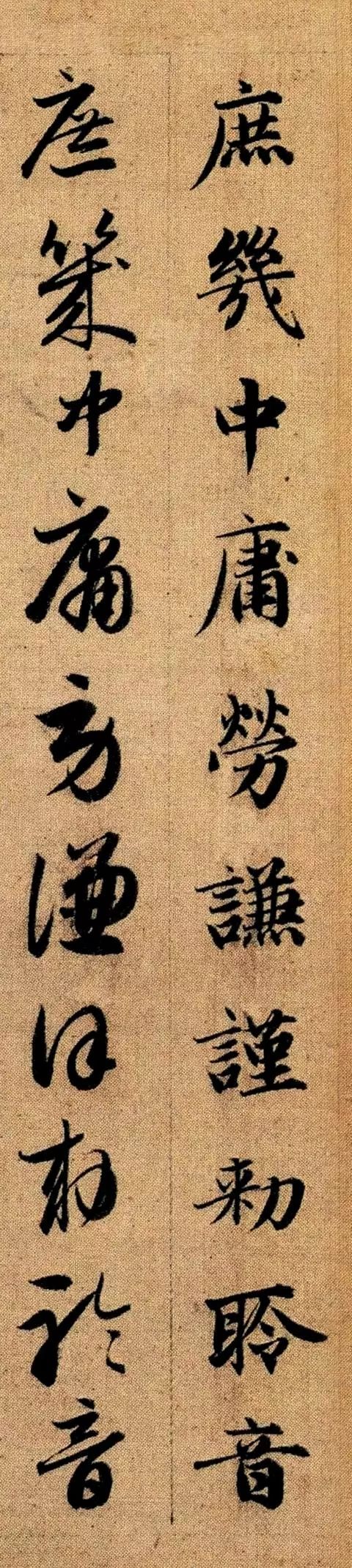 赵孟頫真草千字文传世经典作品值得收藏