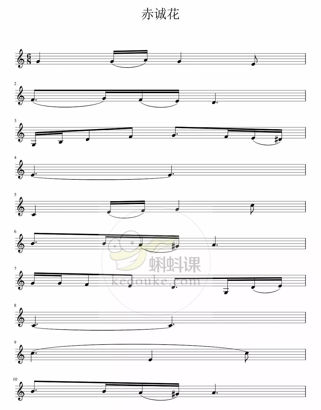 中外歌曲视唱练耳 35《赤诚花》_钢琴