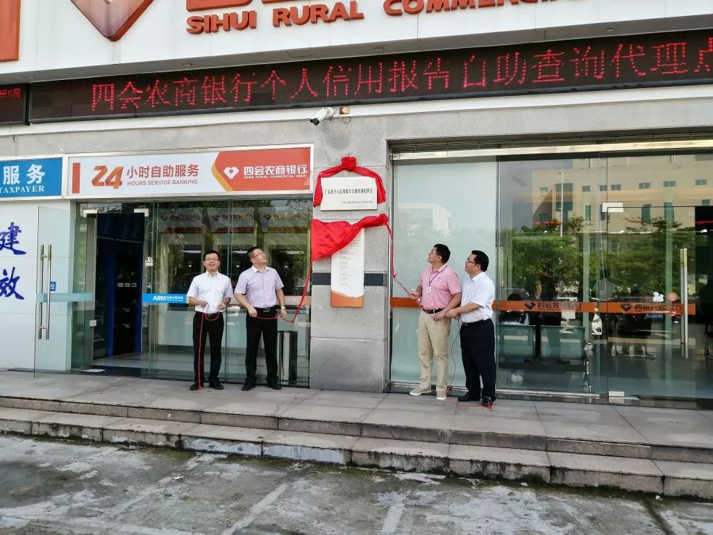 四会银行流水 来自搜狐网