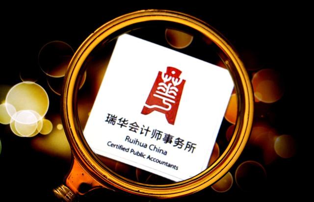 国内第二事务所瑞华频收"罚单"?