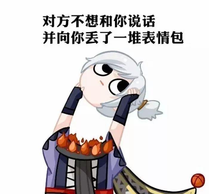 一组阴阳师表情包看我的正义光波bibibi