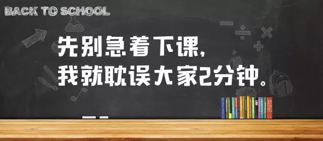 然后,5个两分钟过去了……老师,下课只有十分钟,下节课的老师都在