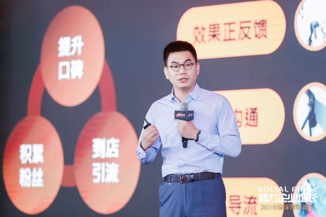 2019微博营销峰会牧场计划开启场景化闭环式种草营销模式