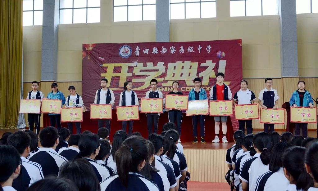 船寮高中举行开学典礼暨师生表彰大会379人受表彰