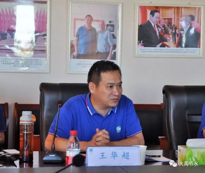 集团公司副总裁王华超大禹节水集团副总裁王华超和