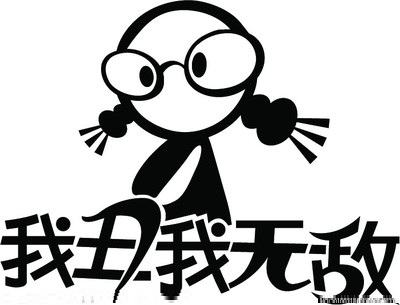 长得丑是怎样的体验我好难过因为我丑