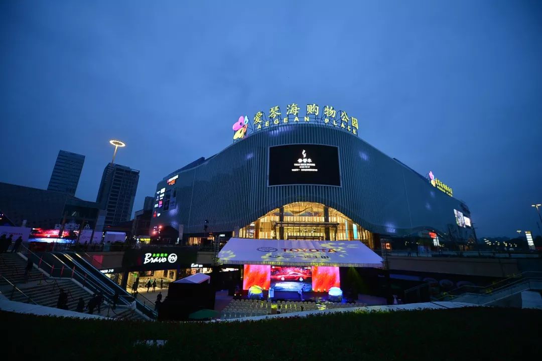 爱琴海购物公园,定义城市新气质!