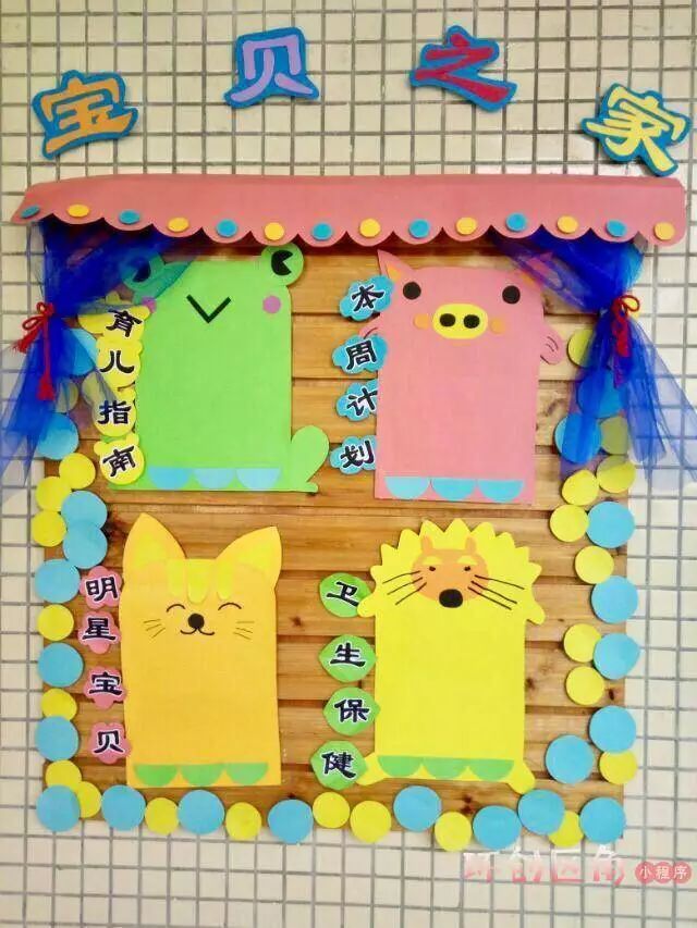 利用大自然中的花花草草布置家园