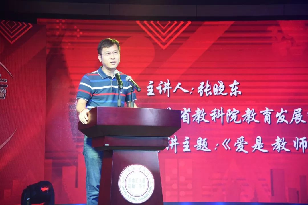 教科院教育发展中心主任张晓东"学习打卡我来了"线下学习活动正式启动