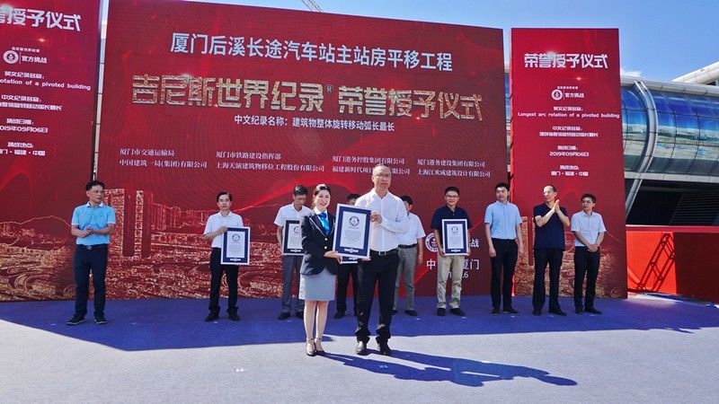 平移3万吨车站划出完美弧长!_厦门