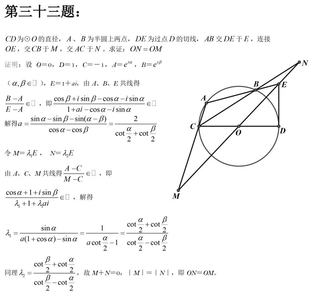 刷完這50道幾何難題數學成績穩穩的