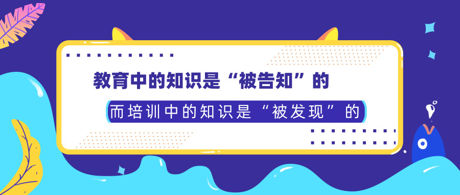 5张图搞清教育和培训的差异！