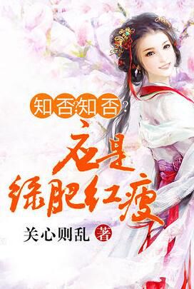 几次死里逃生之后,姚依依终于在顾府站稳脚跟,顾侯夫人的名声响彻内帷