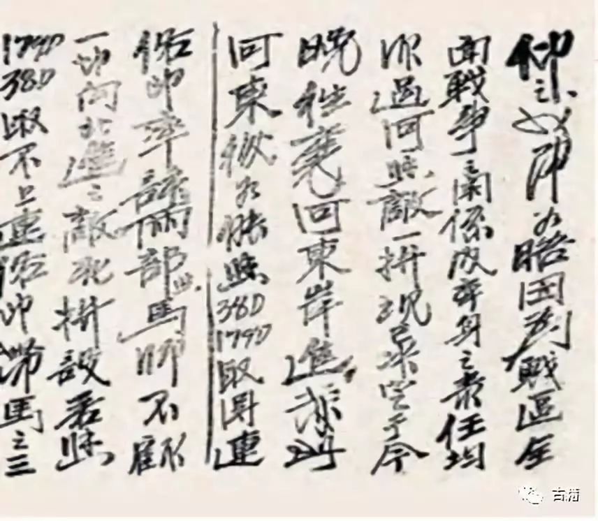 李薇:抗日英雄张自忠的两封遗书