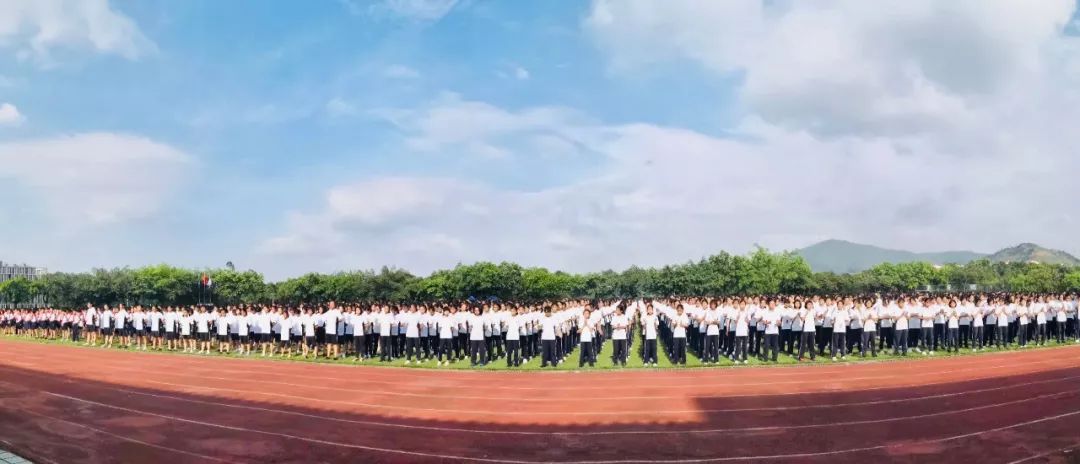 新起点新未来东莞市南开实验学校20192020学年第一学期开学典礼