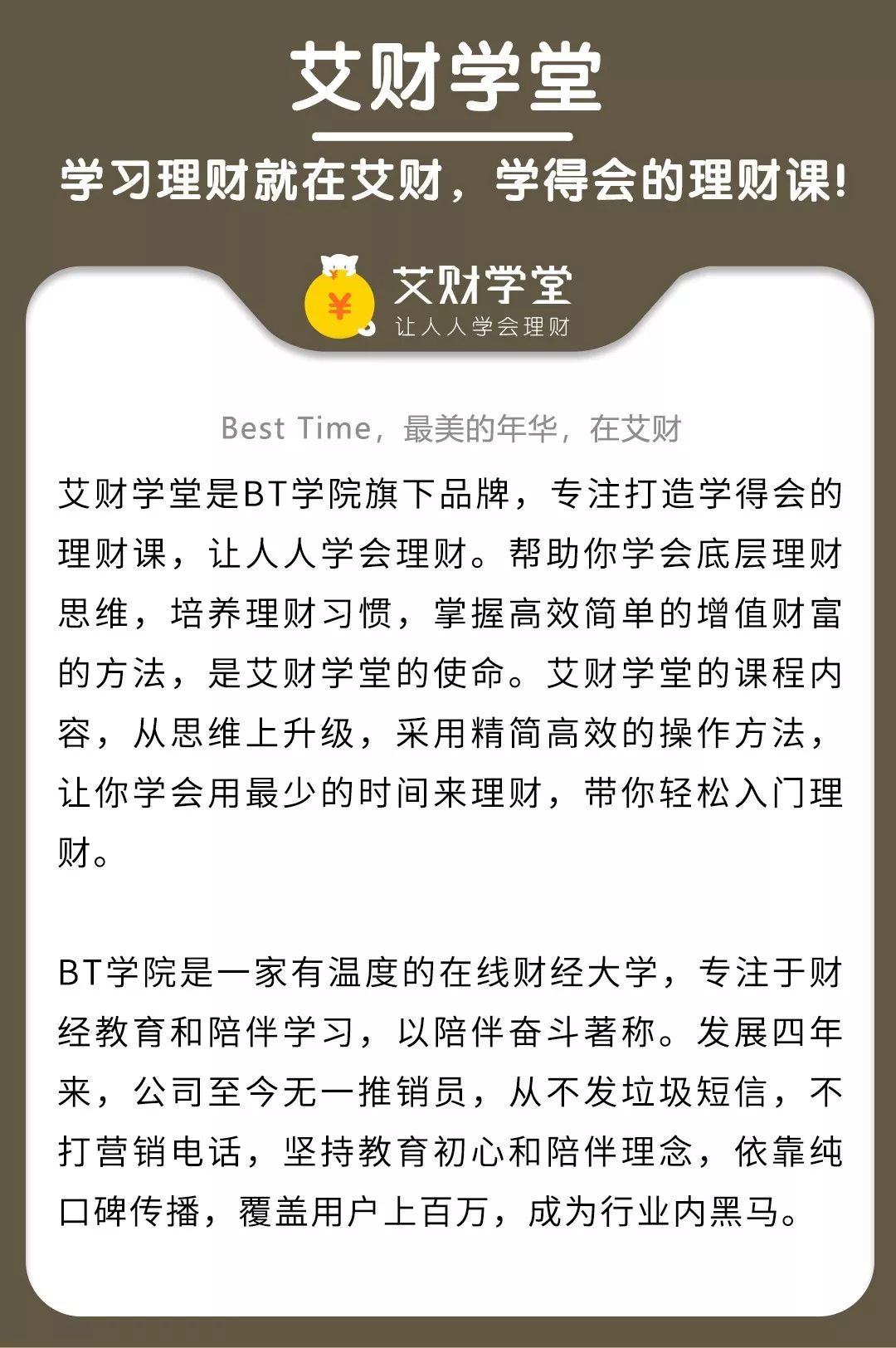 安财学堂图片