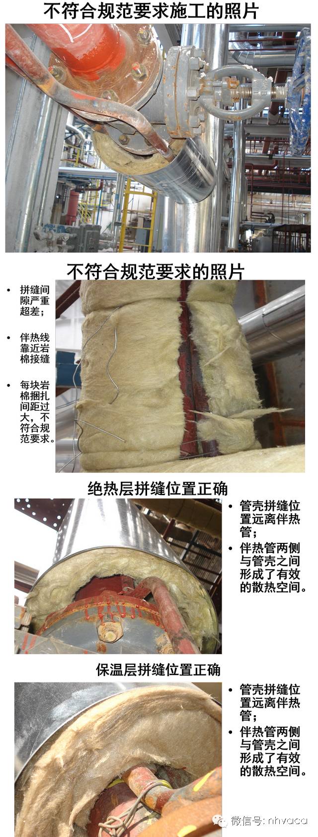 金属保护层的施工水平管道纵向接缝宜布置在水平中心线上,下45°范围