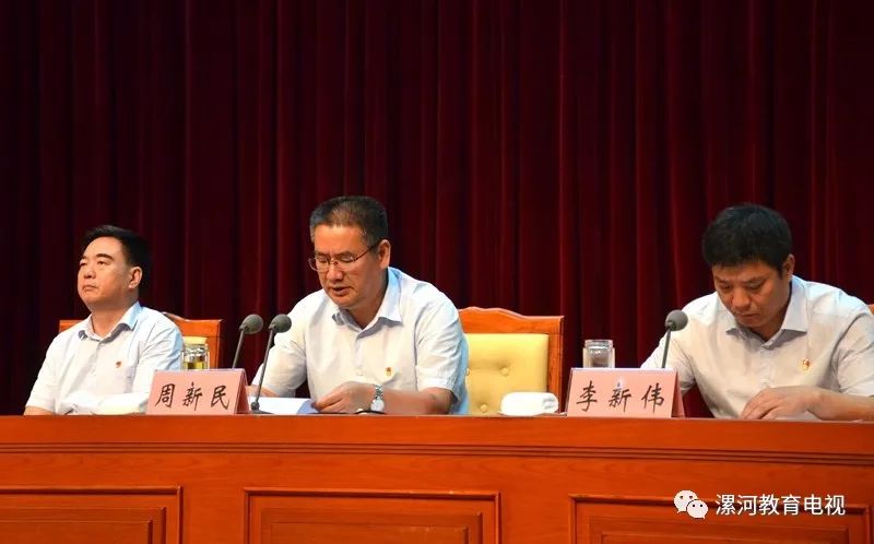 郾城区区委书记周新民等领导出席