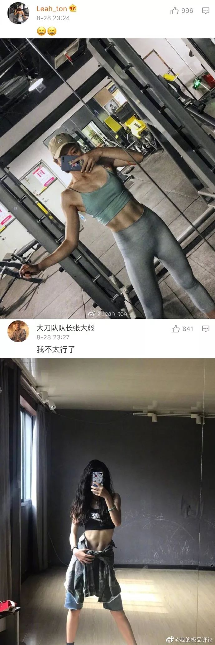 女生会有腹肌吗出现图片