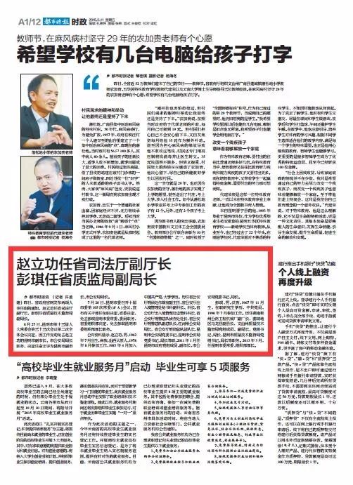 十三次会议第二次全体会议决定,因工作变动免去赵立功的昆明市副市长