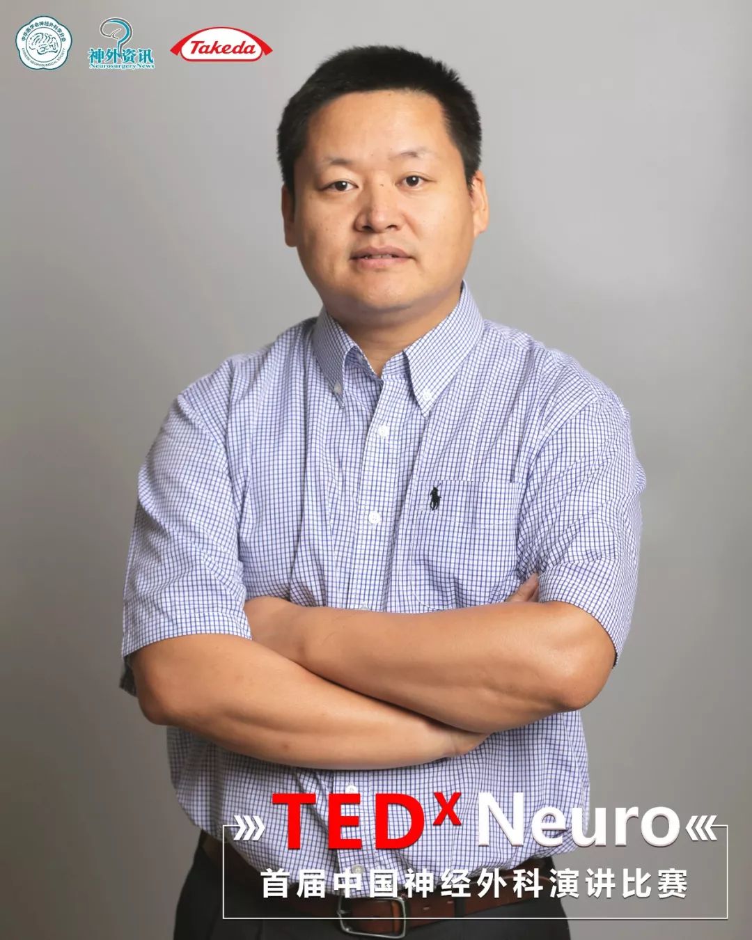 精彩回顾丨tedxneuro非您莫属培训营首届中国神经外科