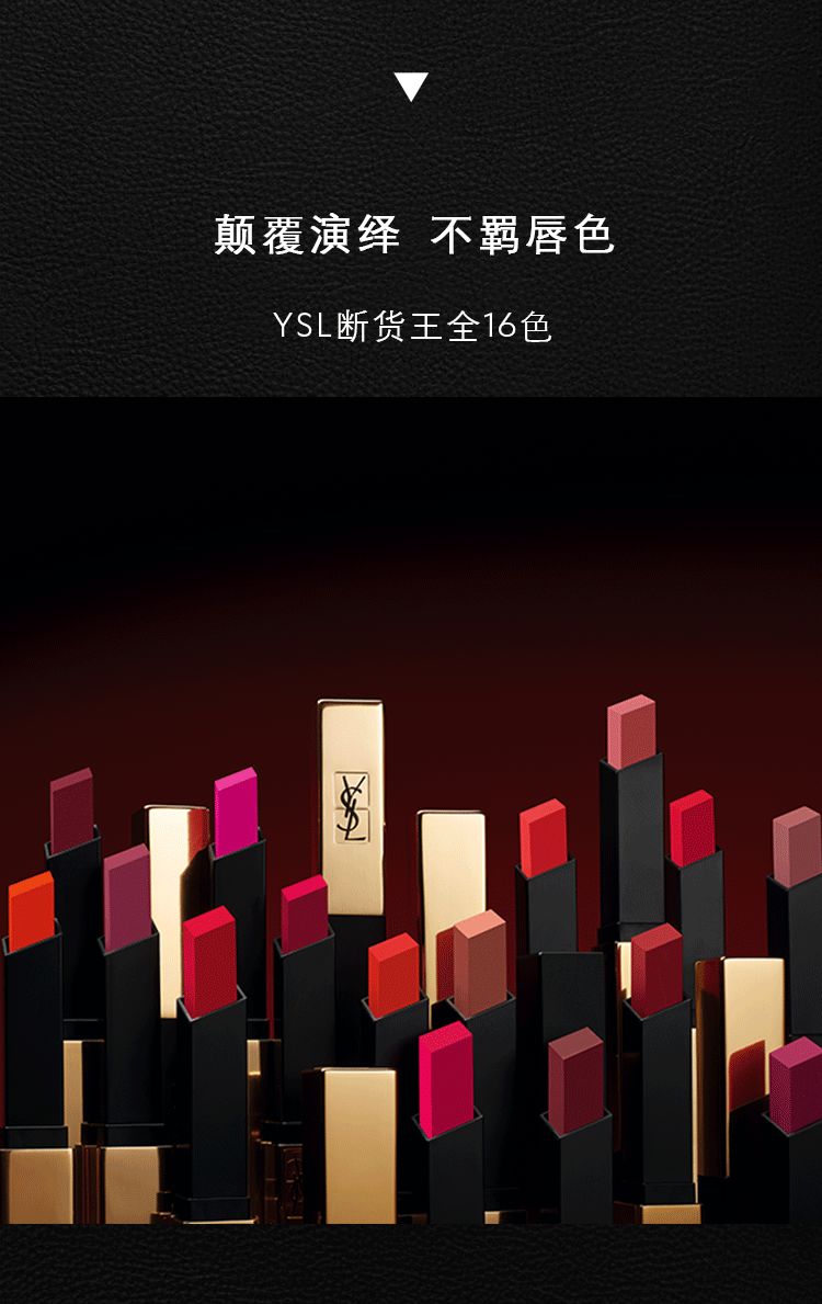 没错断货王ysl小金条回归爆款21色号免费送