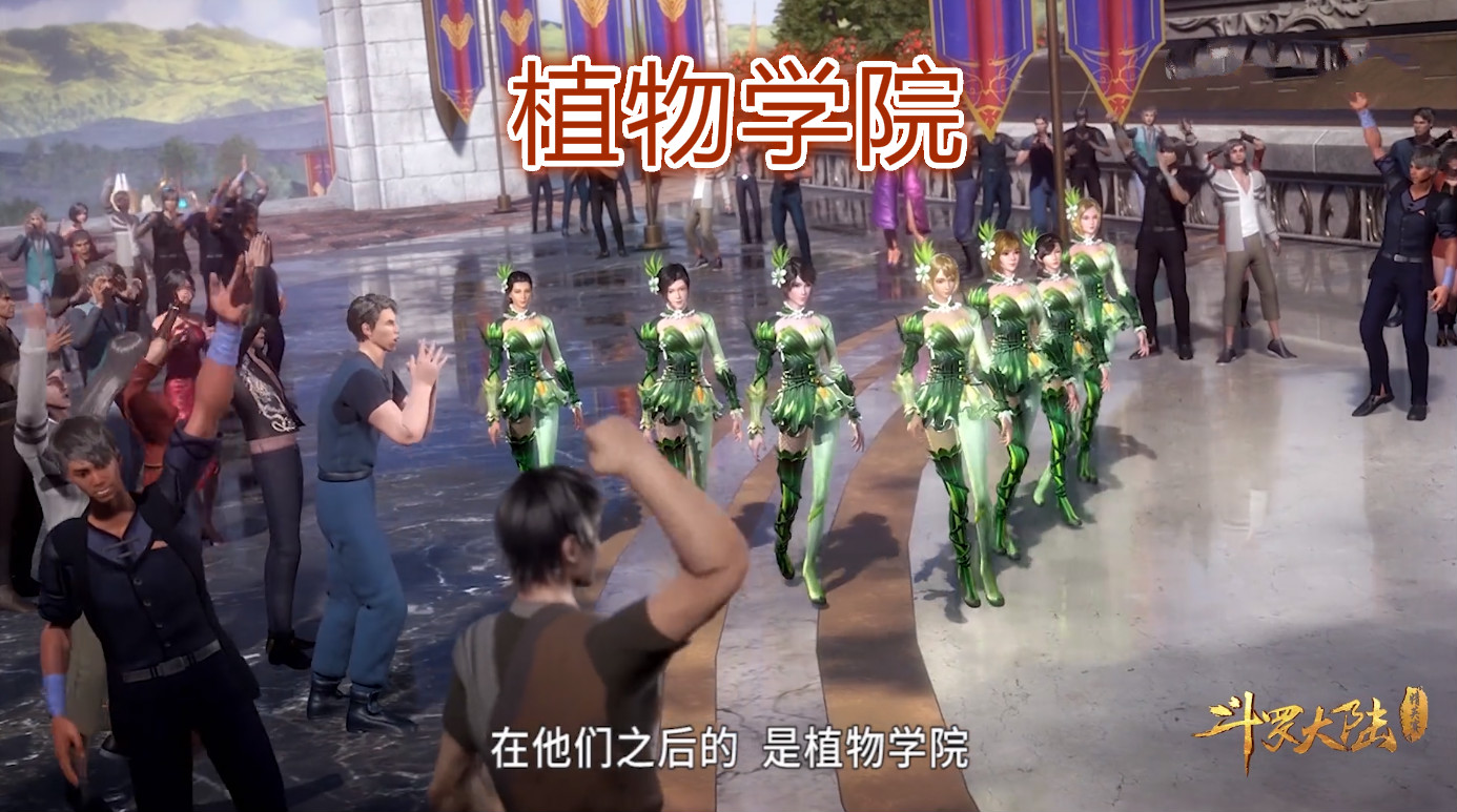 原创斗罗大陆28支队伍5支最特别天斗队呼声高植物学院美女多