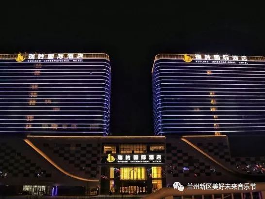 兰州新区瑞玲国际商务酒店地址:兰州新区黄河大道与经十路交汇处西南