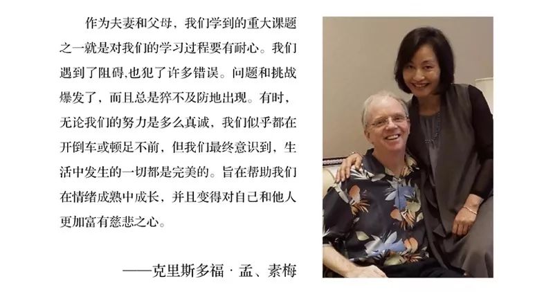 克里斯多福孟妻子素梅图片