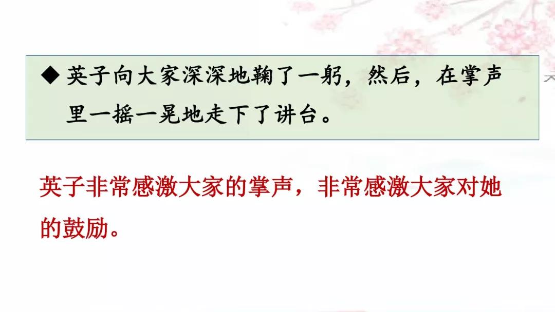 部編版小學三年級語文上冊第25課掌聲知識點圖文解讀