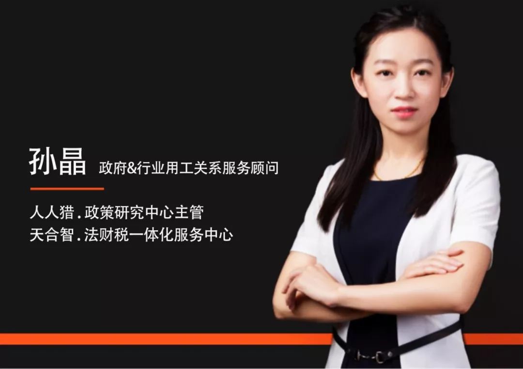 政府&行业用工关系服务顾问孙晶讲师简介9月7日,阿里云创新中心哈尔滨