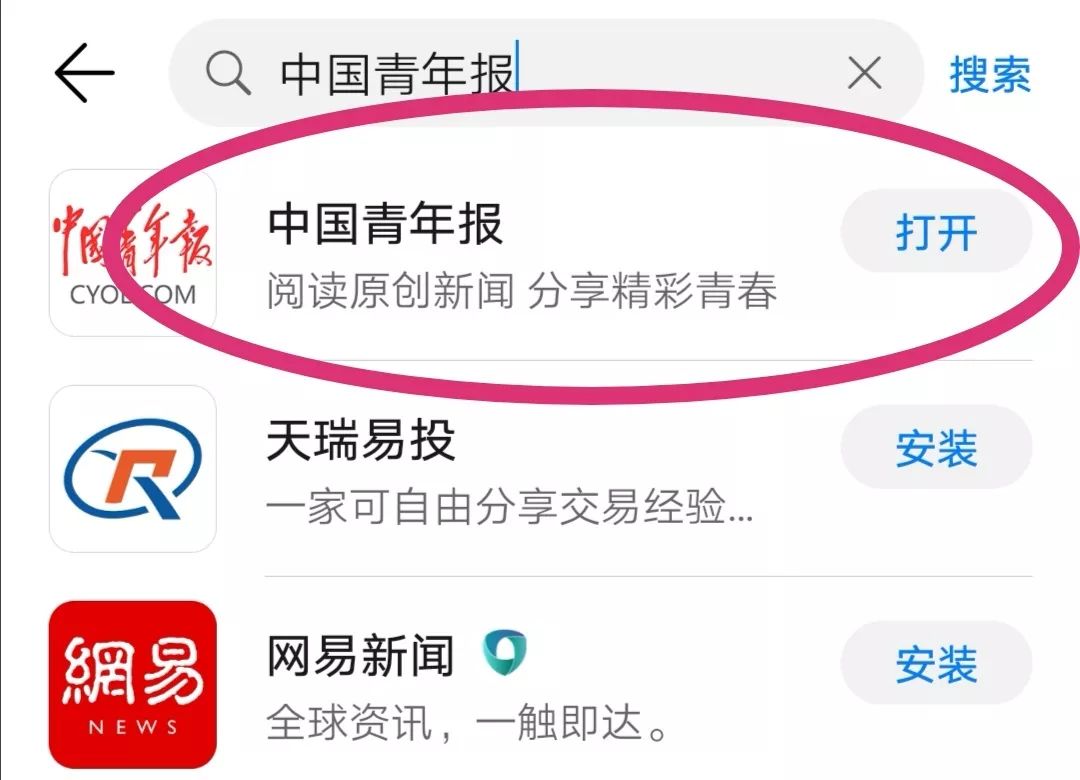 下载中国青年报 app,在活动专区为巢湖学院点赞助威!
