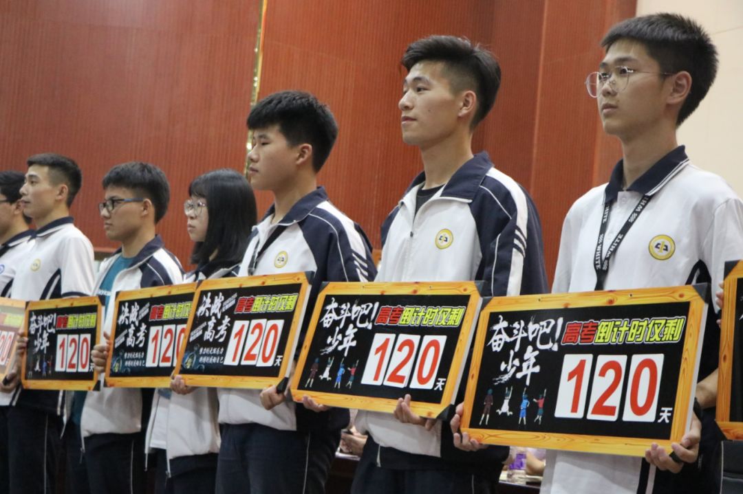 开学季扬帆起航龙泉一中举行2020届高考倒计时授牌仪式