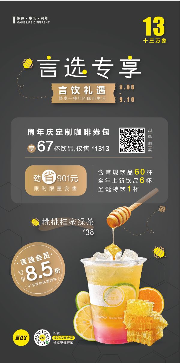 cabep会员言几又13周年庆就在今天我不允许还有人没看过这份福利攻略