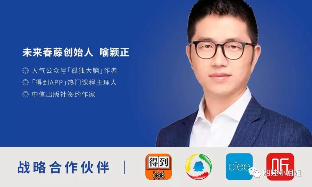 老喻未来春藤家长学院项目完整介绍附视频