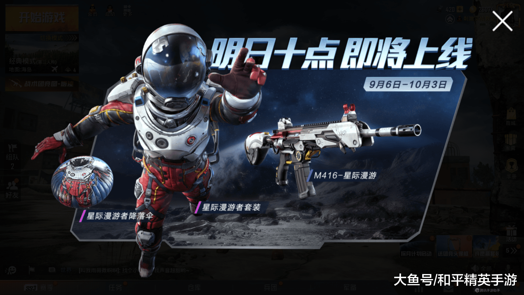 和平精英:9月6日上线m416新皮肤,"科技感"十足,和雷神有点像