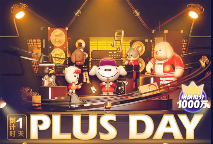 京东plusday0点开启全场皆神价会员折上再打95折