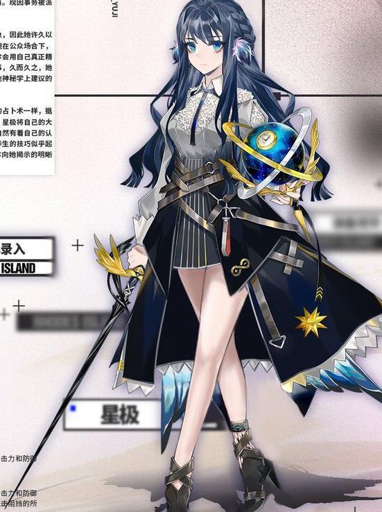 明日方舟 新干员星极还没出场就被网友们玩坏了,真人还原图亮了