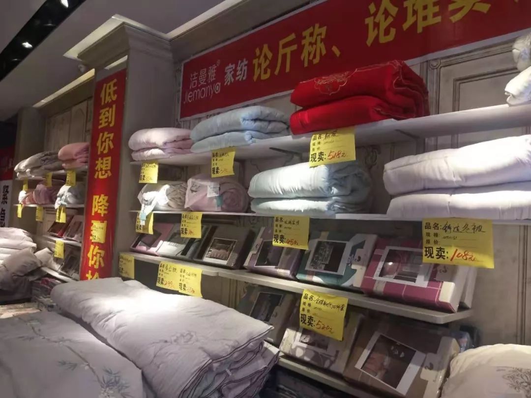 紧急通知福安洁曼雅家纺强势入住老板竟如此嚣张