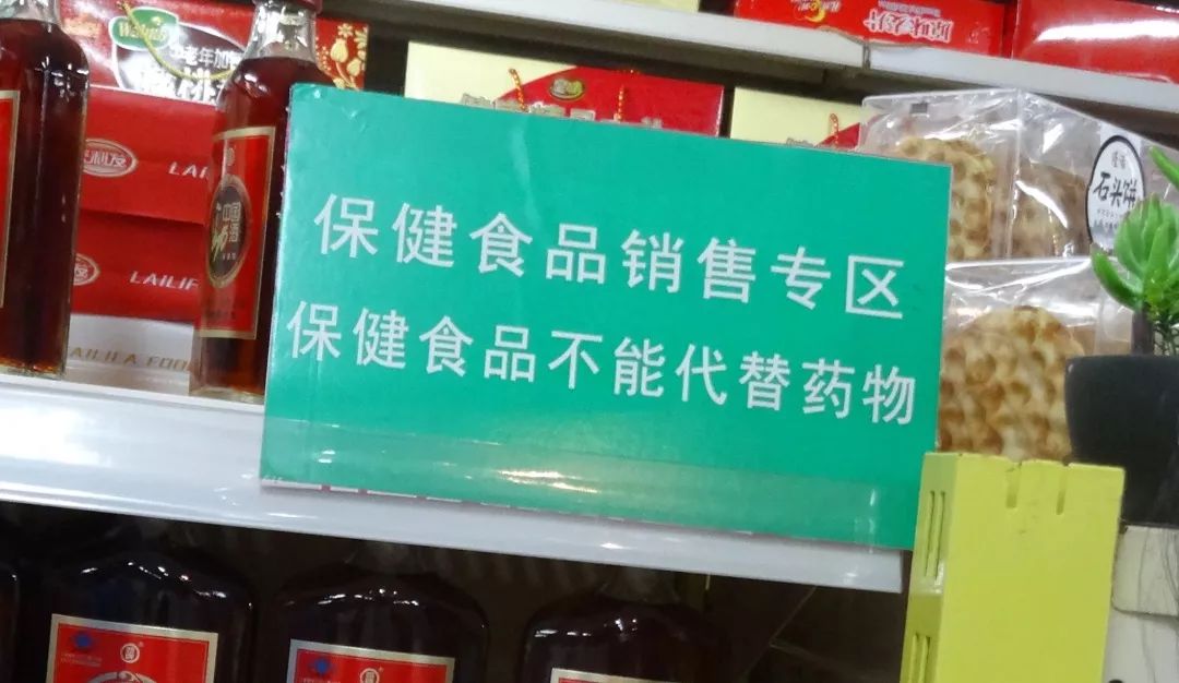 食安福應福應街道創無虛假保健品縣工作進行時