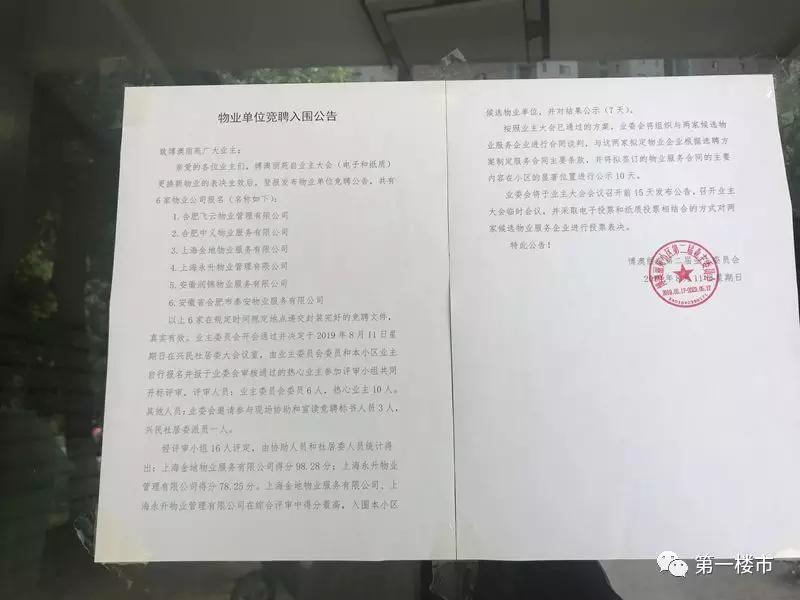 买价值5亿的物业资金证明开 来自搜狐网