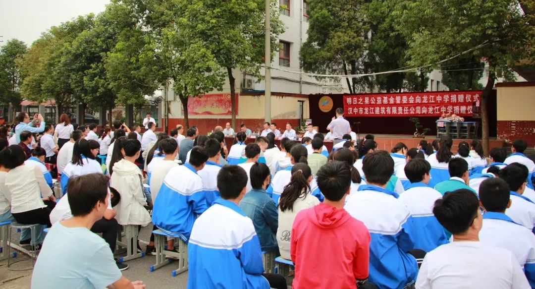 事件汉中市龙江中学9月6日上午在龙江中学开展的这次捐赠活动中能找到