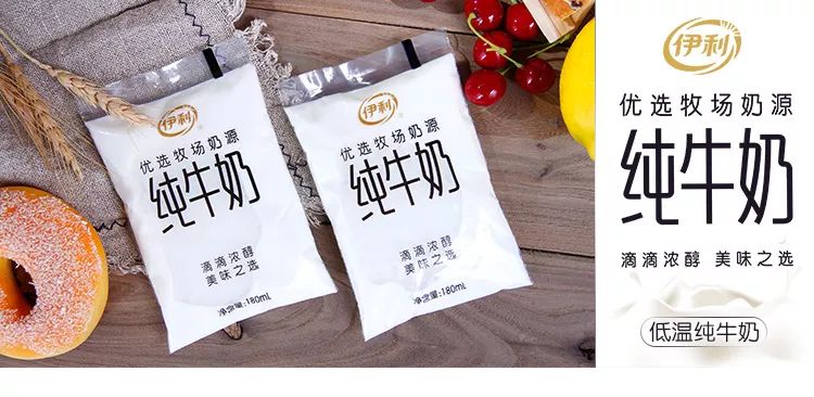 小白奶1袋1.6元,月饼买1赠1,优惠很大,接住了!_伊利