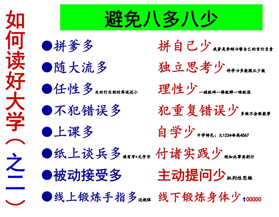 灵魂拷问36问图片