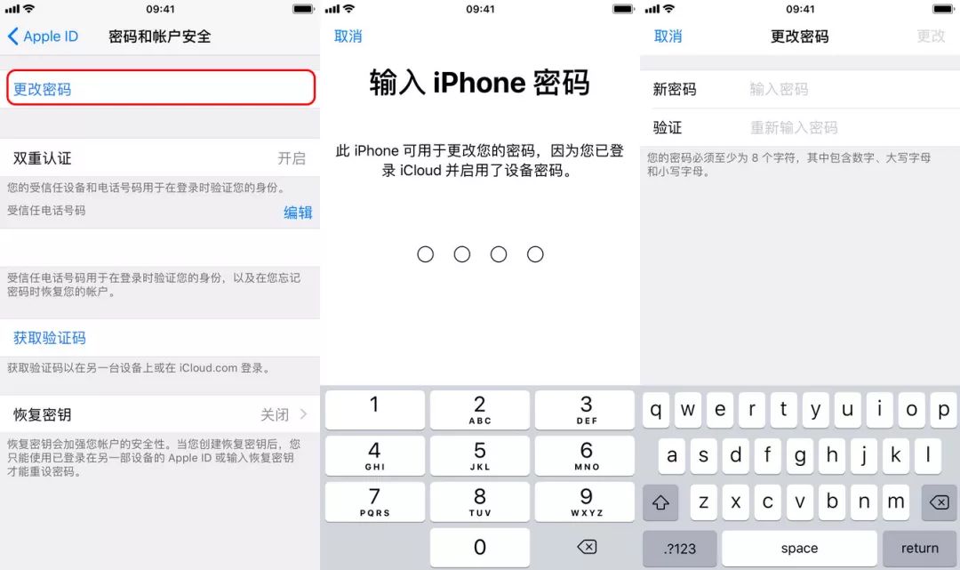 每日一技在不知道原密码的情况下如何修改appleid密码