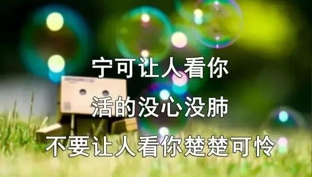 夜听人生与现实哲理图片